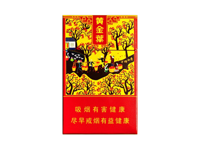 黄金叶(万柿如意)香烟口感解析 黄金叶(万柿如意)香烟八月份价格表