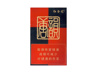 红金龙(硬唐韵)香烟多少钱呢！评价怎么样