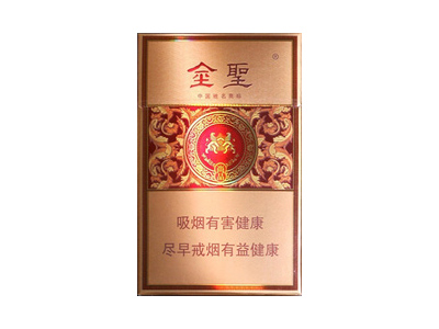金圣(尚品·井冈山)香烟多少钱呢！评价怎么样