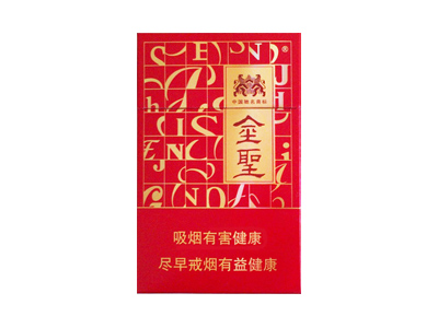 金圣(硬红)香烟口感测评！金圣(硬红)哪里有卖的