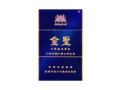 金圣(蓝)香烟2023价格表图！好不好抽