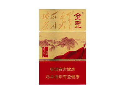 金圣(圣地井冈山)香烟2023价格表图 金圣(圣地井冈山)参数图片