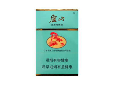 庐山(赣)香烟价格多少钱呢！口感怎么样