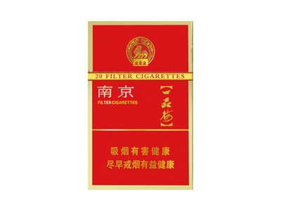 南京(红一品)香烟口感测评！南京(红一品)哪里有卖的
