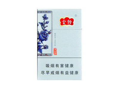 云烟(清甜香)香烟口感解析 云烟(清甜香)香烟7月份价格表