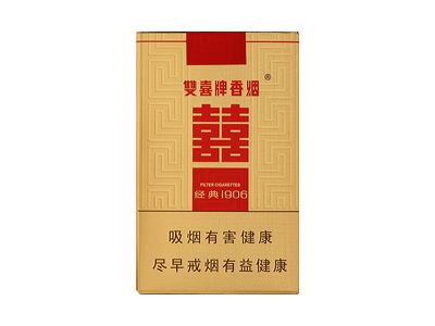 双喜(软金1906)香烟2023价格表图 双喜(软金1906)参数图片