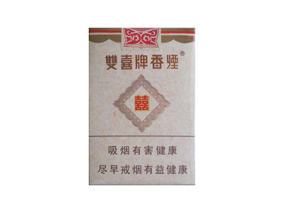双喜(珍藏)香烟口感解析 双喜(珍藏)香烟7月份价格表