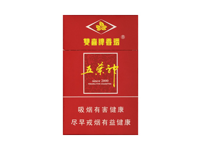 双喜(硬红五叶神)香烟多少钱呢！评价怎么样
