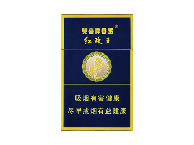 双喜(红玫王硬蓝)香烟多少钱呢！评价怎么样
