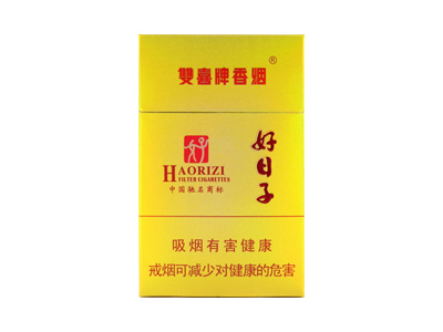 双喜(硬精品好日子)香烟口感测评！双喜(硬精品好日子)哪里有卖的
