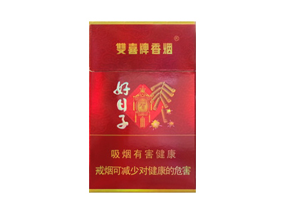 双喜(硬金樽好日子)香烟口感点评！双喜(硬金樽好日子)香烟4月份价格表