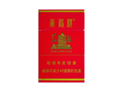 黄鹤楼(万年红)香烟口感解析 黄鹤楼(万年红)香烟7月份价格表