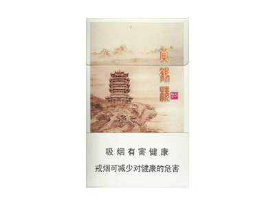 黄鹤楼(天下胜景)香烟口感解析 黄鹤楼(天下胜景)香烟7月份价格表