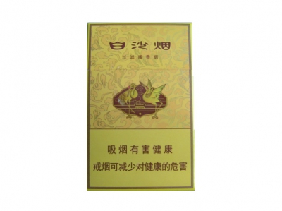 白沙(天子黄)香烟口感解析 白沙(天子黄)香烟八月份价格表
