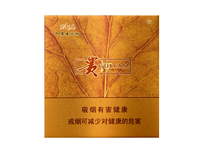 贵烟(扁盒印第安火种)香烟2023价格表图 贵烟(扁盒印第安火种)参数图片