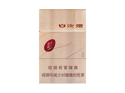 白沙(硬金典)香烟口感测评！白沙(硬金典)哪里有卖的