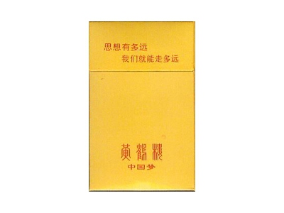 黄鹤楼(中国梦)香烟口感点评！黄鹤楼(中国梦)香烟4月份价格表