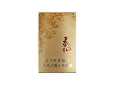 泰山(新东方)香烟口感解析 泰山(新东方)香烟6月份价格表