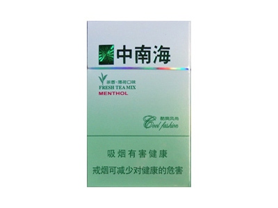 中南海(茶香薄荷味.酷爽风尚)香烟多少钱呢！评价怎么样