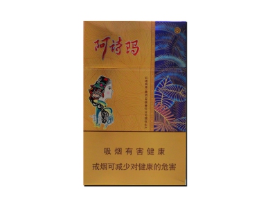 阿诗玛(硬金)香烟2023价格表图 阿诗玛(硬金)参数图片