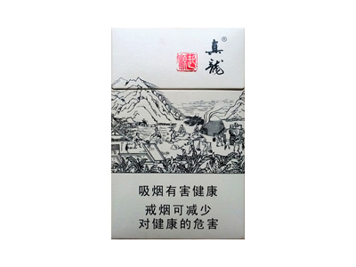 真龙(起源)香烟多少钱呢！评价怎么样