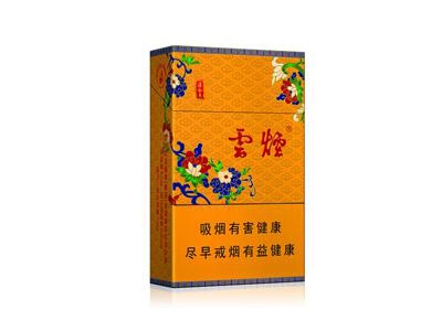 云烟(黄清甜香)香烟2023价格表图 云烟(黄清甜香)参数图片