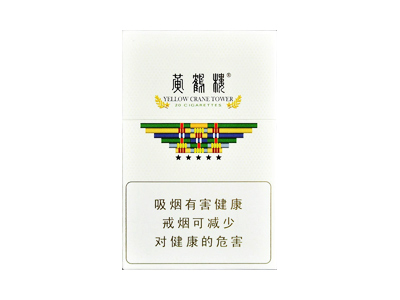 黄鹤楼(硬梯杷6mg)香烟口感点评！黄鹤楼(硬梯杷6mg)香烟4月份价格表