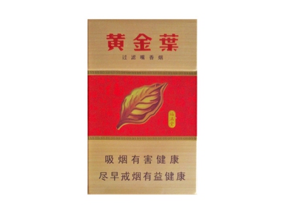 黄金叶(硬福满堂)香烟口感解析 黄金叶(硬福满堂)香烟八月份价格表