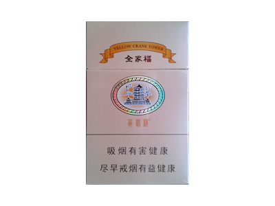 黄鹤楼(硬全家福)香烟口感解析 黄鹤楼(硬全家福)香烟7月份价格表