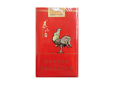 泰山(大鸡)香烟口感解析 泰山(大鸡)香烟7月份价格表