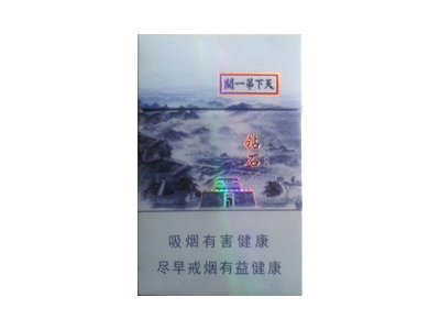 钻石(天下第一关)香烟口感解析 钻石(天下第一关)香烟7月份价格表