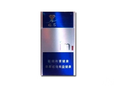 钻石(in时尚细支)香烟多少钱呢！评价怎么样