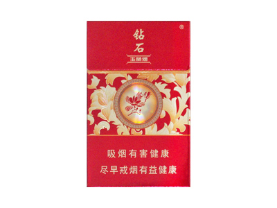 钻石(红玉兰)香烟口感测评！钻石(红玉兰)哪里有卖的