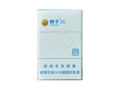 娇子(X星座)香烟多少钱呢！评价怎么样
