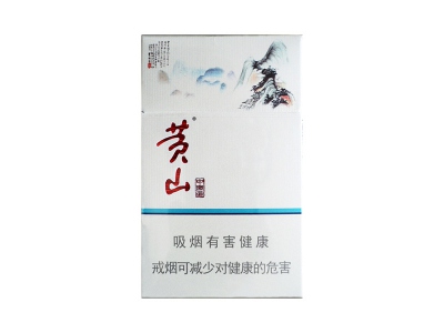 黄山(中国画)香烟口感测评！黄山(中国画)哪里有卖的