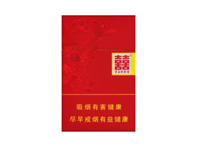 双喜(鸿喜)香烟多少钱呢！评价怎么样