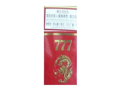 777香烟多少钱呢！评价怎么样