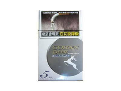 金鹿(硬5mg出口)香烟口感测评！金鹿(硬5mg出口)哪里有卖的