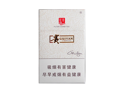 贵烟(新贵)香烟2023价格表图 贵烟(新贵)参数图片