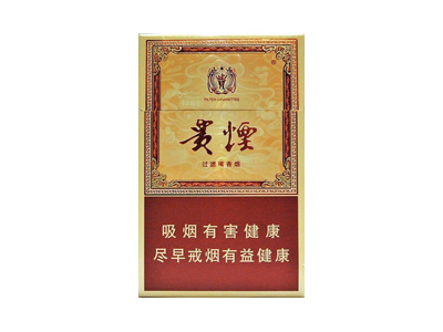 贵烟(玉液2号)香烟口感测评！贵烟(玉液2号)哪里有卖的