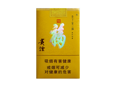 贵烟(天下第一福)香烟口感测评！贵烟(天下第一福)哪里有卖的