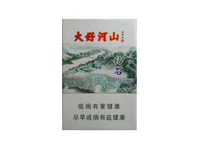 钻石(大好河山)香烟口感测评！钻石(大好河山)哪里有卖的