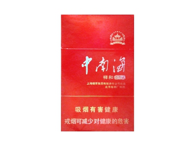 中南海(祥和壹叁贰)香烟多少钱呢！评价怎么样