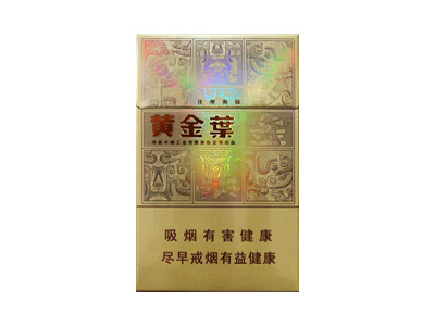 黄金叶(大禹治水)香烟多少钱呢！评价怎么样