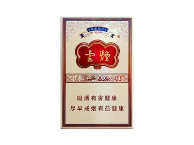 云烟(印象烟庄)香烟口感解析 云烟(印象烟庄)香烟7月份价格表