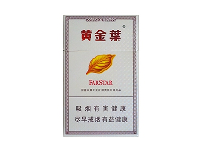 黄金叶(发时达出口)香烟口感测评！黄金叶(发时达出口)哪里有卖的