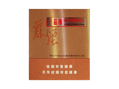 苏烟(一品梅)香烟口感解析 苏烟(一品梅)香烟7月份价格表