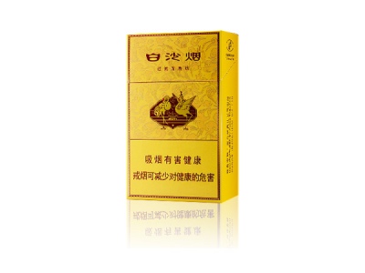 白沙(硬黄金版)香烟口感测评！白沙(硬黄金版)哪里有卖的
