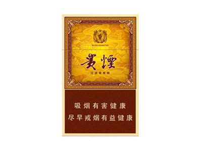 贵烟(玉液1号)香烟多少钱呢！评价怎么样