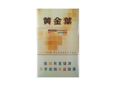 黄金叶(金尚酷)香烟口感解析 黄金叶(金尚酷)香烟7月份价格表